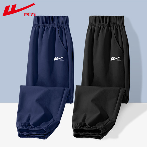 回力童装男童夏季防蚊裤中大童夏款速干凉感长裤儿童薄款宽松裤子