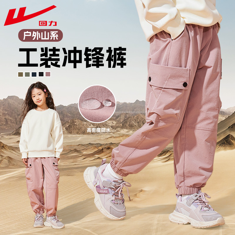 回力童装女童裤子春秋款女大童防水户外工装裤儿童秋装秋季运动裤