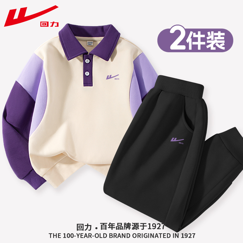 回力童装男童秋季套装儿