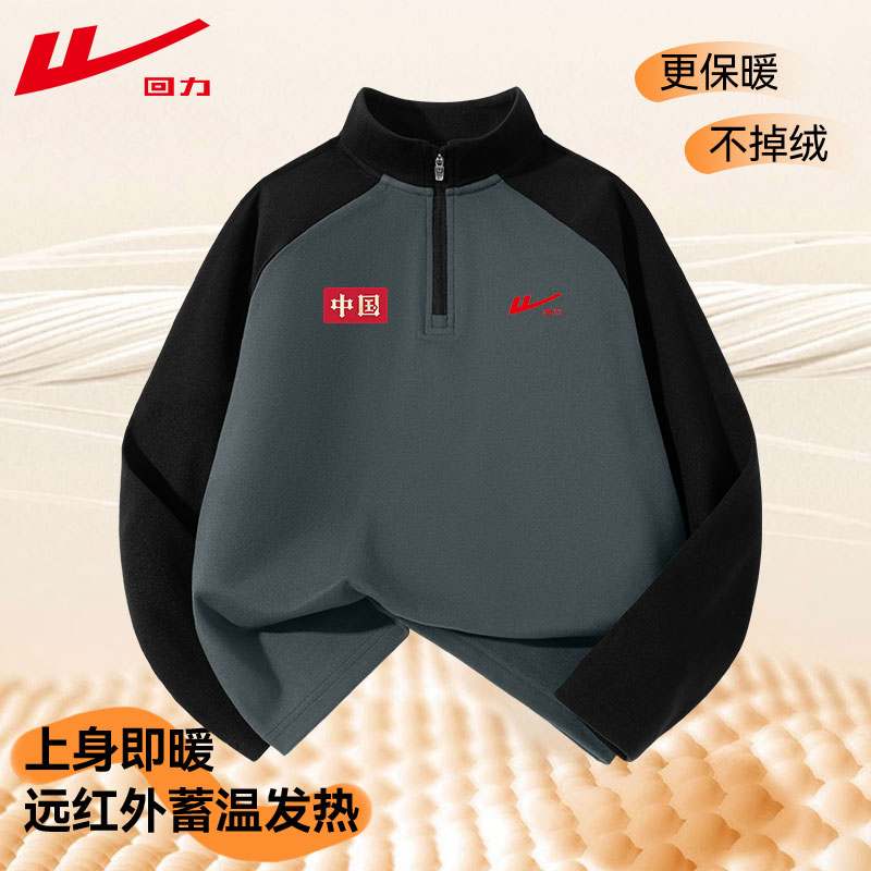 回力童装儿童打底衫中大童7A抗菌运动上衣男童秋冬款德绒蓄热内搭