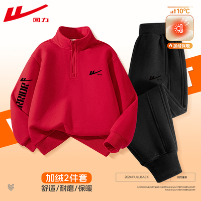 回力童装男童套装秋冬款儿童冬季加绒卫衣大童冬装加厚红色运动服