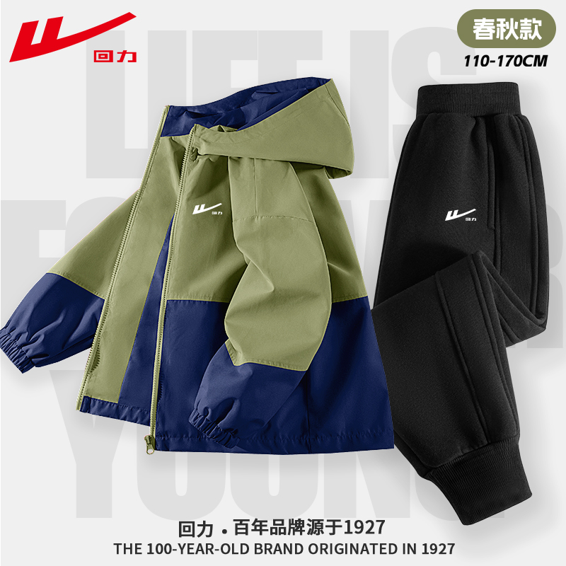 回力套装男童套装春秋款三防夹克