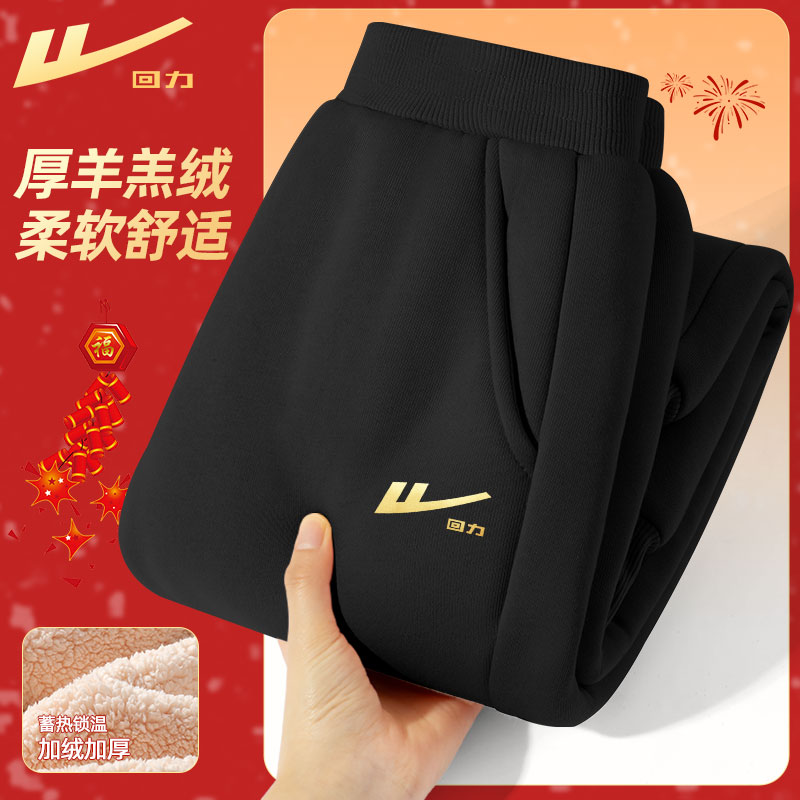 回力童装男童秋冬羊羔绒加厚裤子