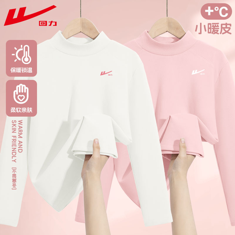 回力童装女童打底衫7A抗菌长袖