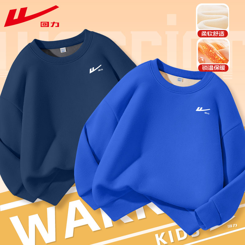 回力童装儿童卫衣加绒秋冬款内搭