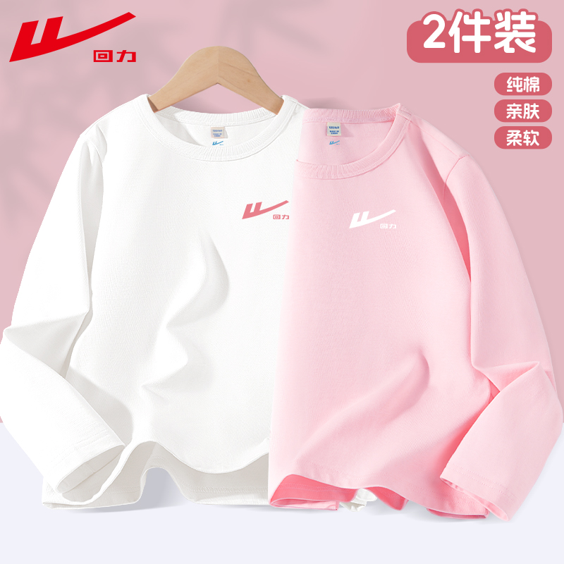 回力童装女童长袖t恤春秋款2025新款儿童纯棉秋季打底衫女孩秋装