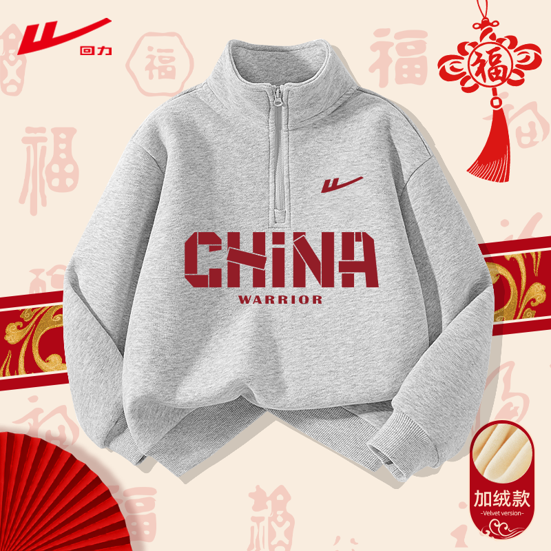 回力童装男童卫衣秋冬款加绒上衣