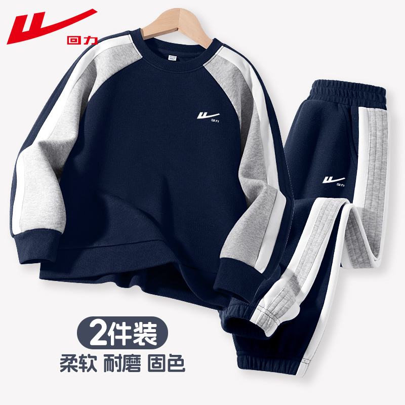 回力童装男童秋季套装20