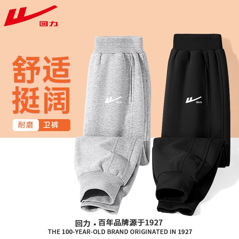 回力童装男童裤子春秋款2025新款儿童灰色运动裤大童秋冬加绒卫裤