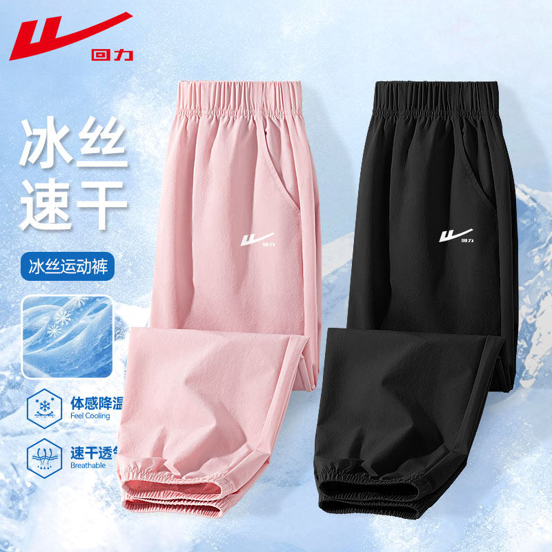 回力童装女童运动裤冰丝速干裤子
