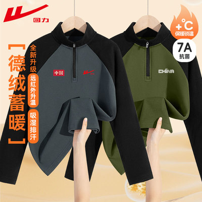 回力童装男童运动打底衫秋冬内搭