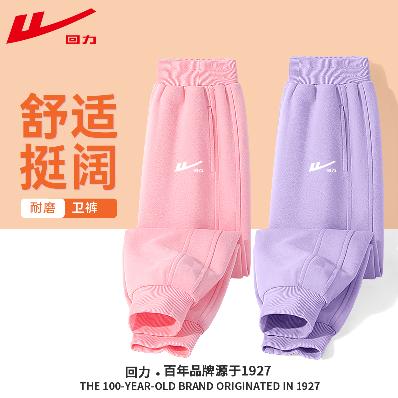 回力童装女童裤子秋季薄款卫裤潮