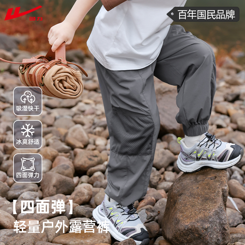 回力童装男童裤子春夏款儿童宽松冰丝休闲工装裤中大童潮牌运动裤
