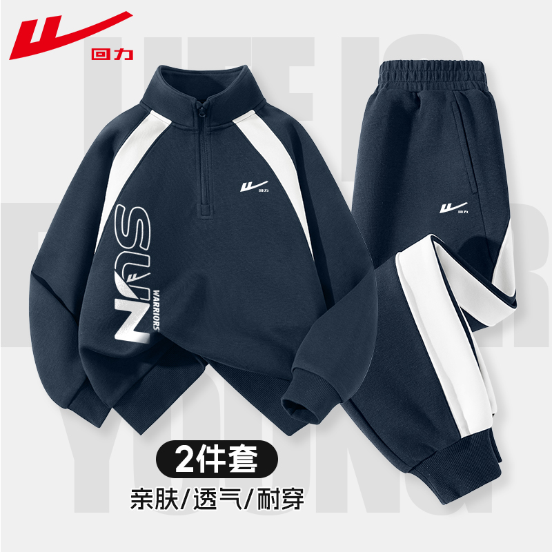 回力童装男童套装春秋款儿童秋季运动卫衣男大童帅气秋装两件套春