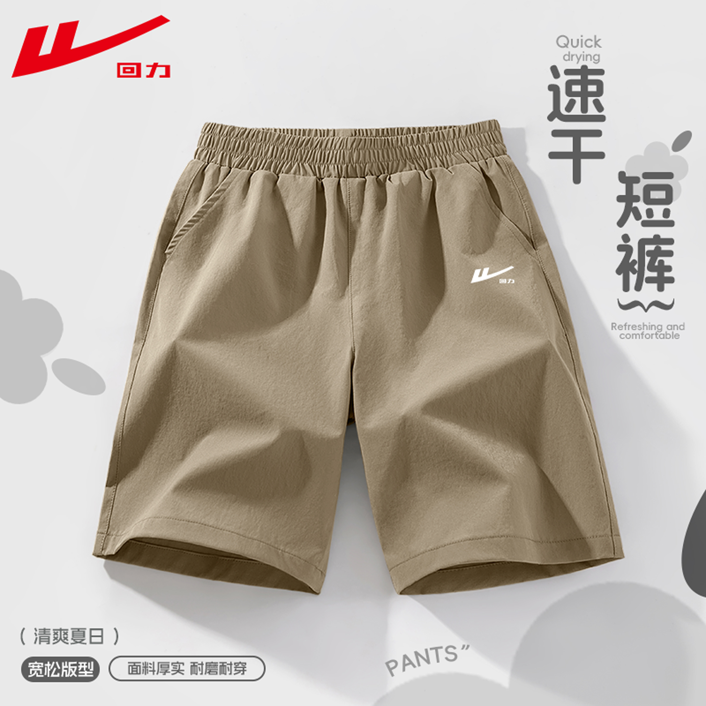 回力童装男童短裤运动速干裤2025夏季新款儿童户外透气凉感五分裤