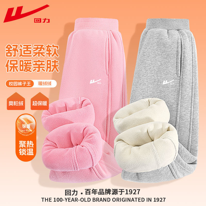 回力童装女童加绒裤子秋冬运动裤