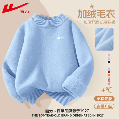 回力童装女童毛衣冬季加厚针织衫