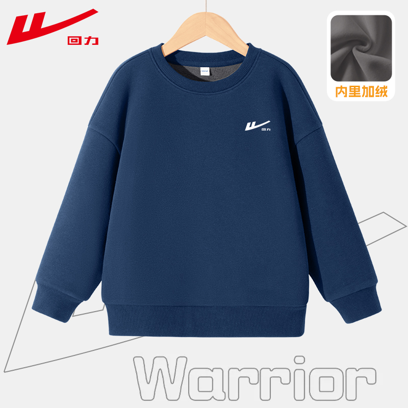 回力童装男童加绒卫衣秋冬款大童加厚运动保暖衣服儿童冬装打底衫