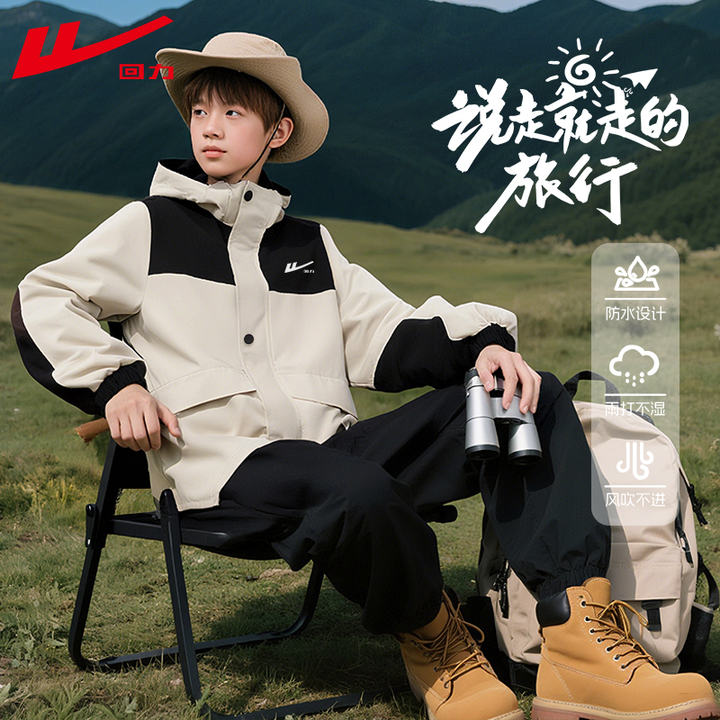 回力童装男童冲锋外套秋季运动服