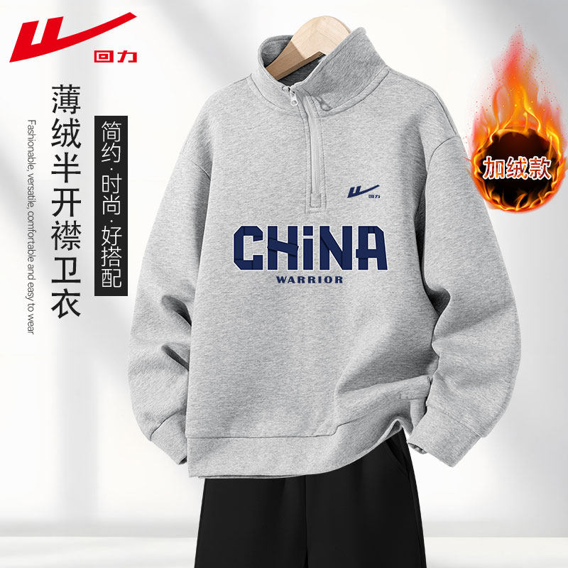 回力童装男童加绒卫衣冬季上衣