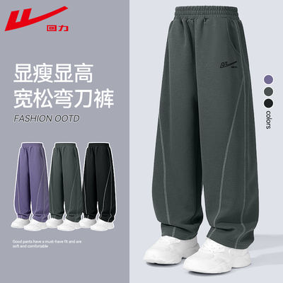 回力童装儿童裤子春秋款男童秋季时尚超酷长裤女大童百搭弯刀裤薄