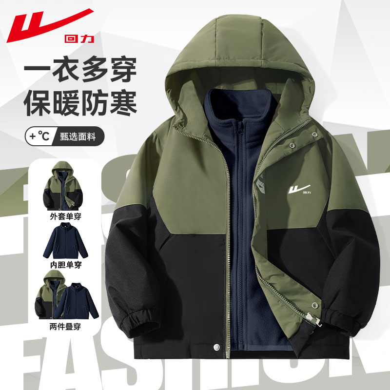 回力童装儿童加厚运动上衣外套
