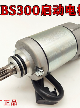 宗申CBS300水冷四气门波速尔M6歼1 极盗者4卒玛启动电机 起动马达