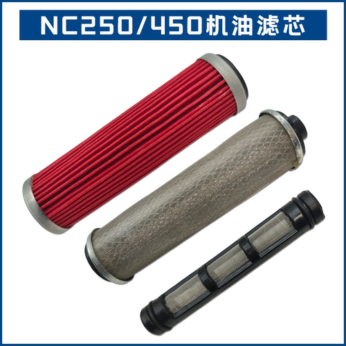 宗申NC250/450机油滤芯精滤粗滤