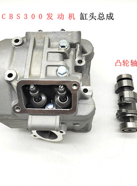 适用于CBS300波速尔泰坦M6歼1极盗者SHR-4发动机缸头气门摇臂凸轮