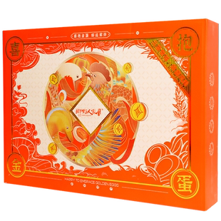 乡野人家麻酱蛋全家福礼盒麻酱鸡蛋鸭蛋鹅蛋真空装熟食蛋蓟州特产