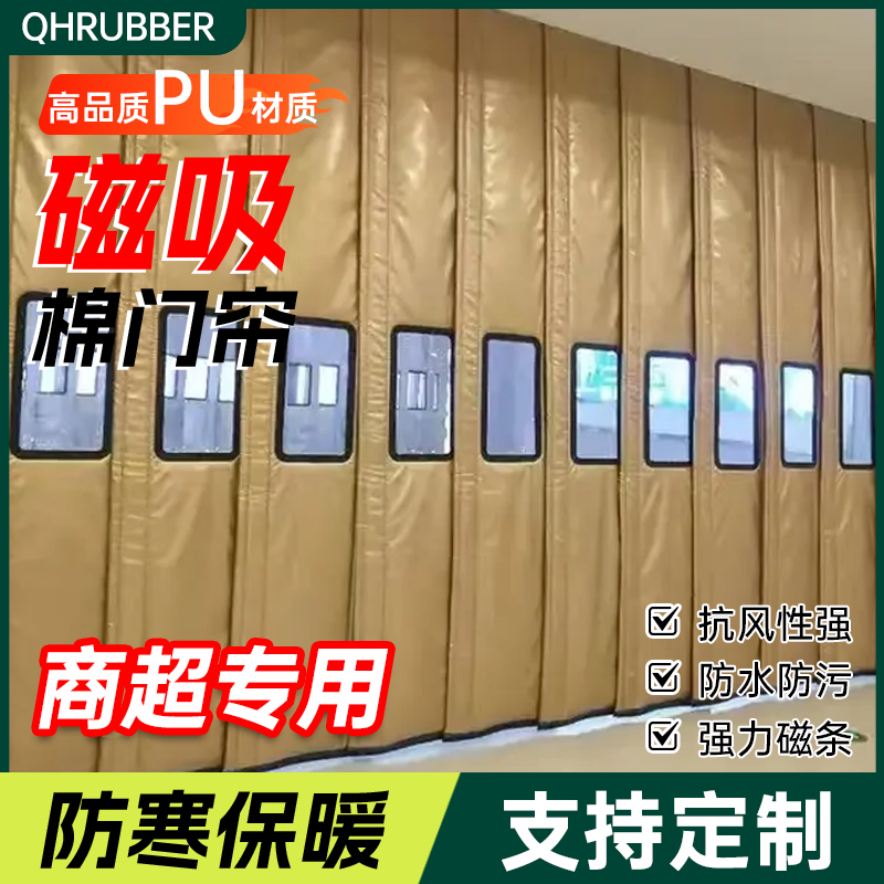 棉门帘冬季保暖防风磁吸自吸pu门帘加厚隔音保温防寒超市店铺商用