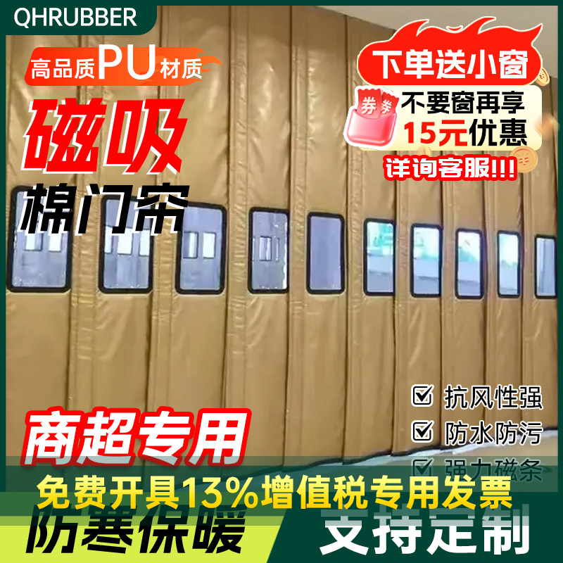 棉门帘冬季保暖防风磁吸自吸pu门帘加厚隔音保温防寒超市店铺商用