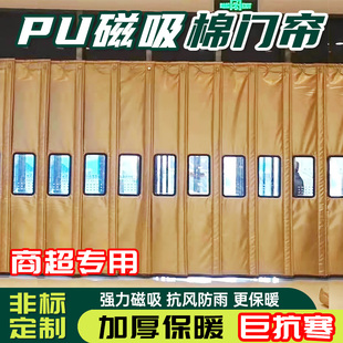 棉门帘冬季保暖防风磁吸自吸pu门帘加厚隔音保温防寒超市店铺商用