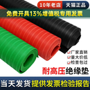 QHR高压绝缘垫10kv配电房绝缘地垫地毯防滑5mm配电室橡胶垫橡胶板