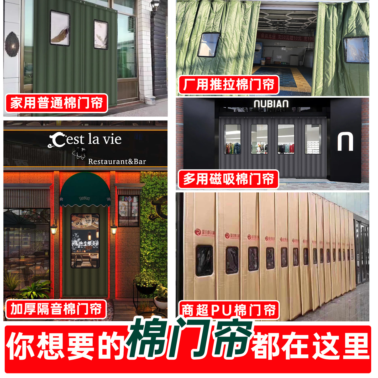棉门帘商家用挡风保暖PU磁吸酒吧隔音加厚冷库工厂车间推拉棉帘子