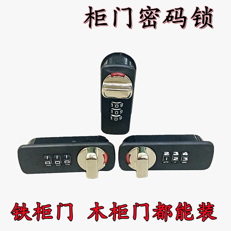 柜门锁密码锁望通9534家具锁办公桌文件柜更衣柜家用柜子抽屉锁 - 实物图