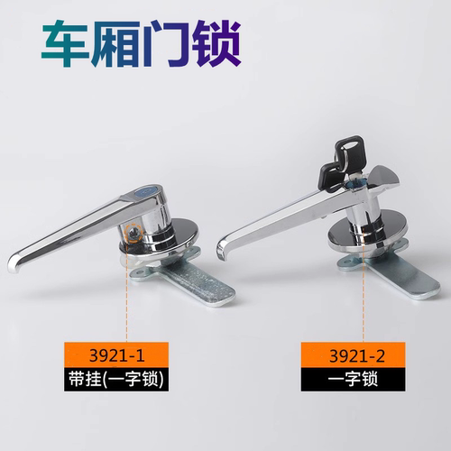 把手配电箱执手锁车厢水果车双门