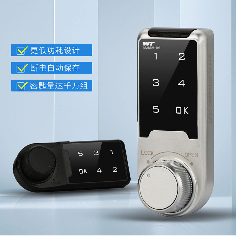 木柜抽屉指纹智能密码文件柜锁
