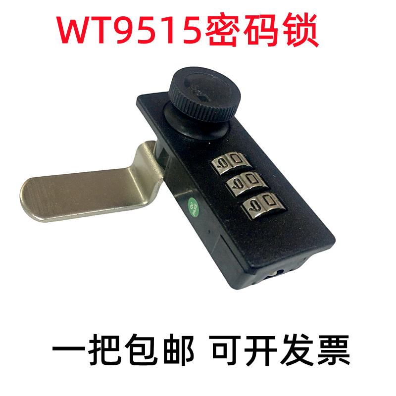 望通9515密码锁柜门锁抽屉锁包邮