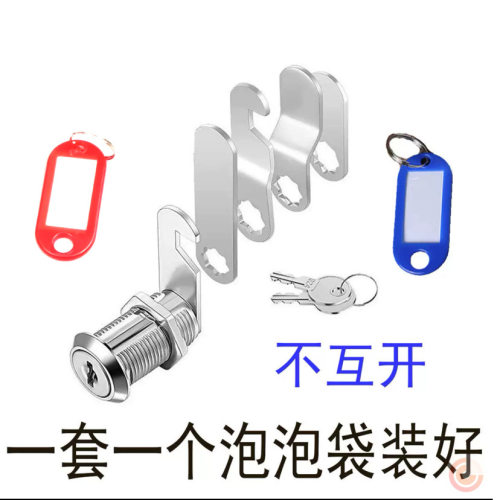 5个片 通开 不互开钥匙牌  RV LOCK 转舌锁 工具箱锁 MS403-16
