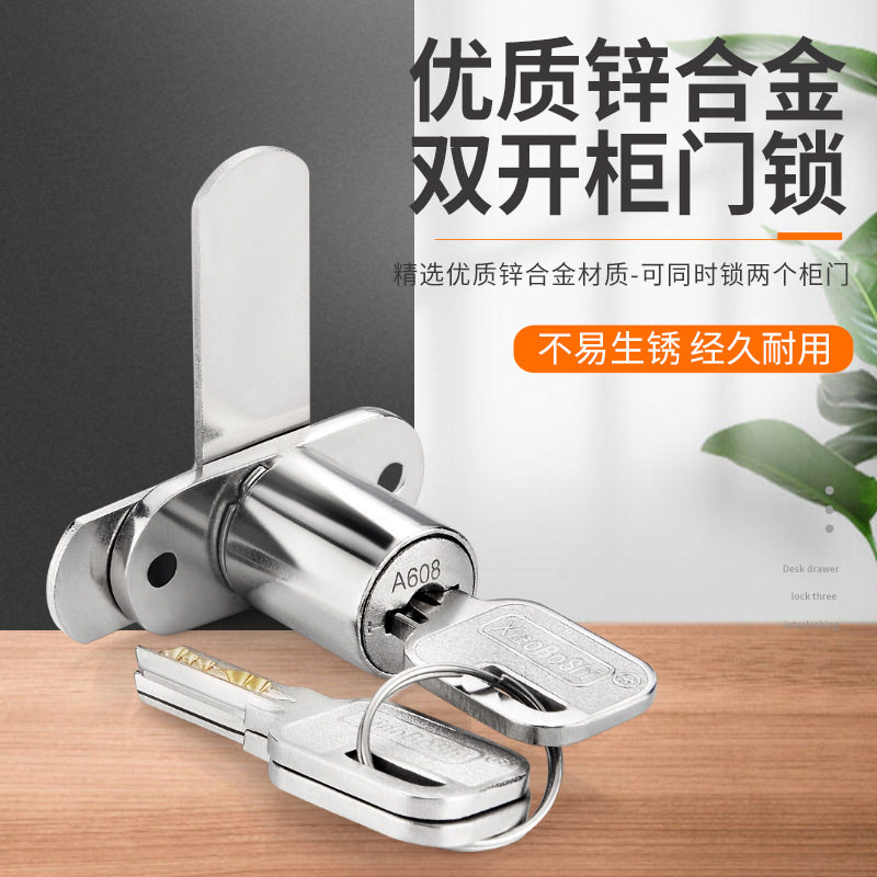 双开柜门双门锁对开鞋柜锁图片