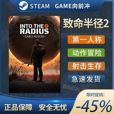 致命半径2 Into the Radius 2 第一人称射击 动作冒险 Steam正版