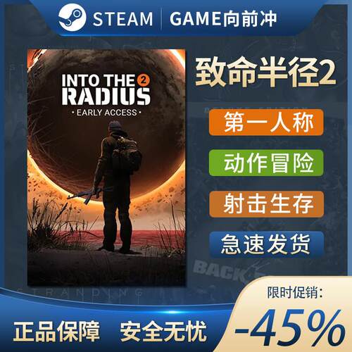 致命半径2 Into the Radius 2 第一人称射击 动作冒险 Steam正版