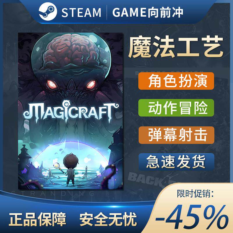 Steam正版cdkey 魔法工艺 Magicraft 新春贺岁DLC 激活码现货秒发