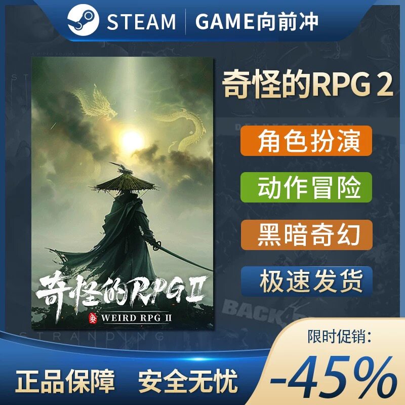 奇怪的RPG 2 Steam国区全球区电脑单机游戏CDKey全DLC序列号密钥