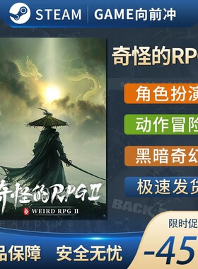 奇怪的RPG 2 Steam国区全球区电脑单机游戏CDKey全DLC序列号密钥