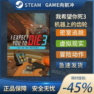 Expect You 我希望你死3 Die STEAM正版 我觉得你会死