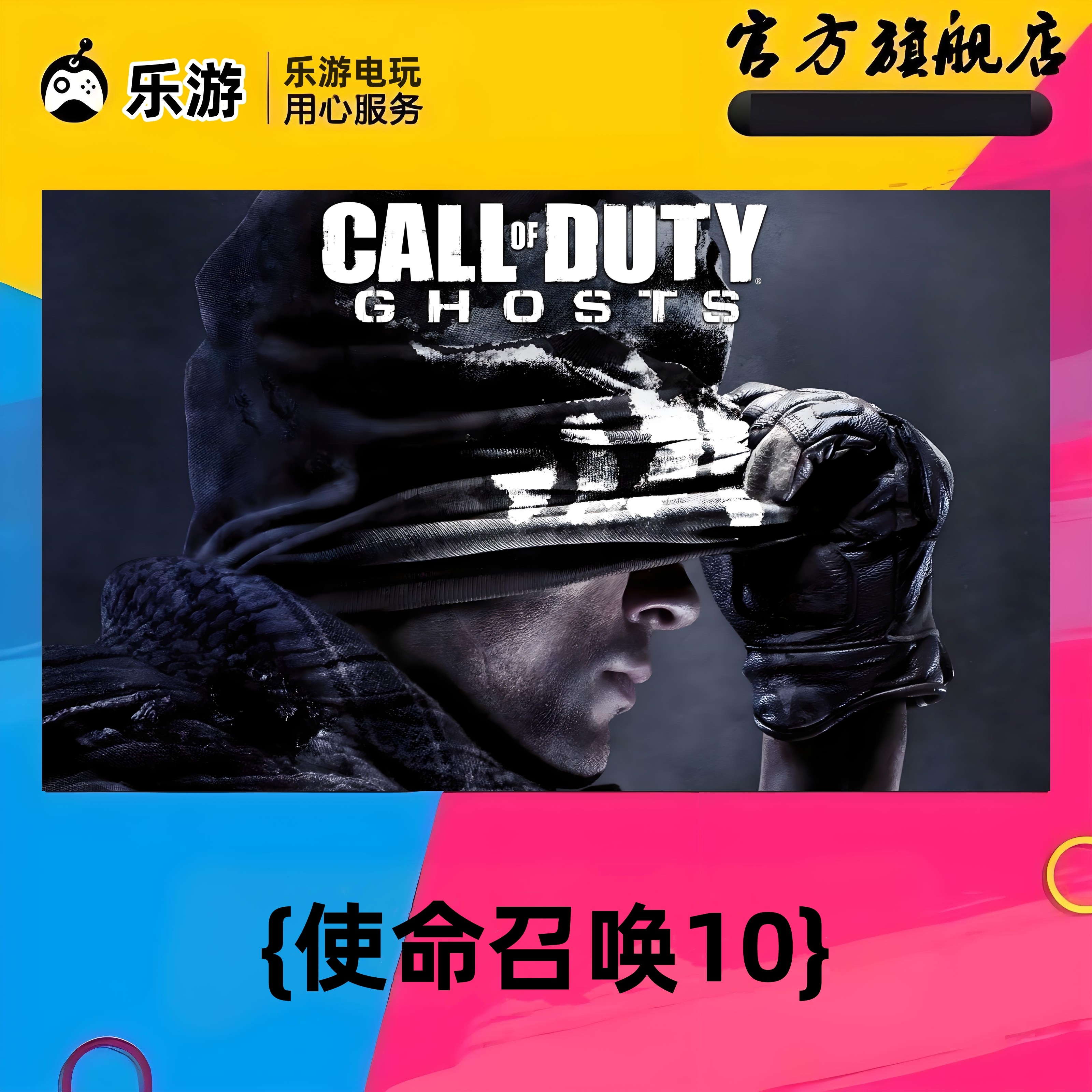 使命召唤10steam激活码cdkey在线电脑射击游戏入库正版兑换码永久