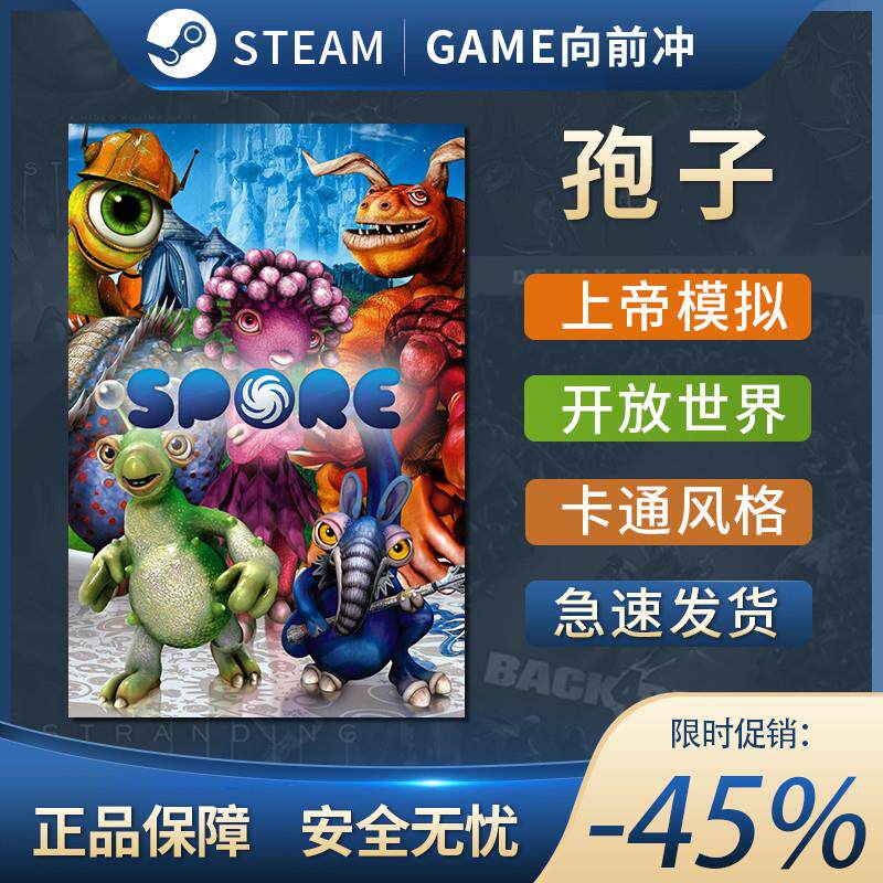 孢子银河大冒险steam全球区激活码入库SPORE Galactic Adventures