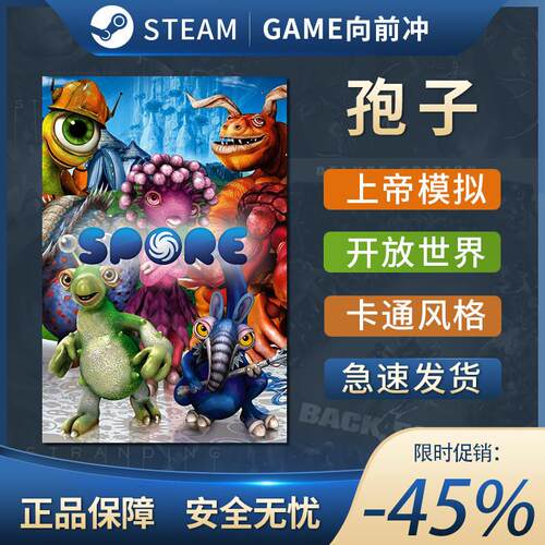 孢子银河大冒险steam全球区激活码入库SPORE Galactic Adventures
